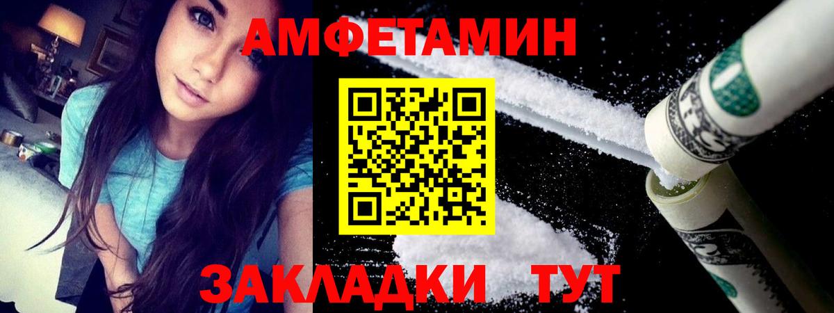 Крымск  Амфетамин  Вход с VPN  АМФ 97%  Amphetamine 