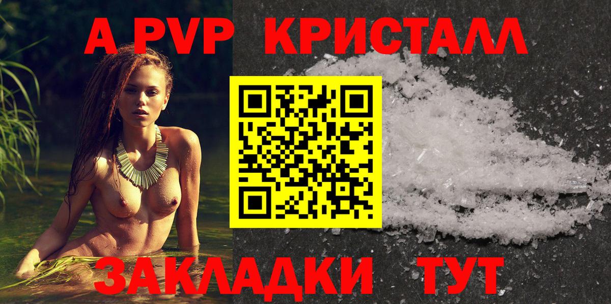 Крымск  Alfa_PVP  Вход с VPN  А ПВП СК КРИС  Alpha-PVP крисы CK  APVP СК 