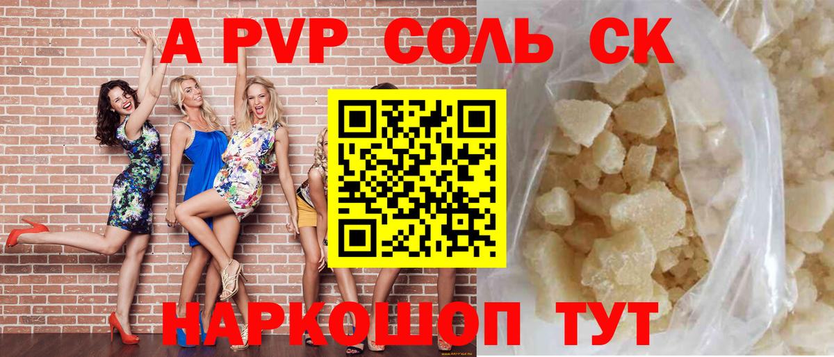 Альфа ПВП СК КРИС Крымск