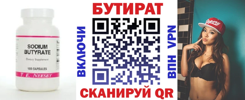 Бутират оксана  KRAKEN рабочий сайт  Крымск 