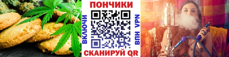 Печенье с ТГК марихуана  Крымск 