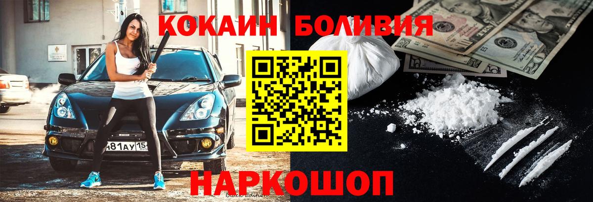 Крымск  Cocaine  КОКАИН FishScale  Вход с VPN  Cocaine 97% 