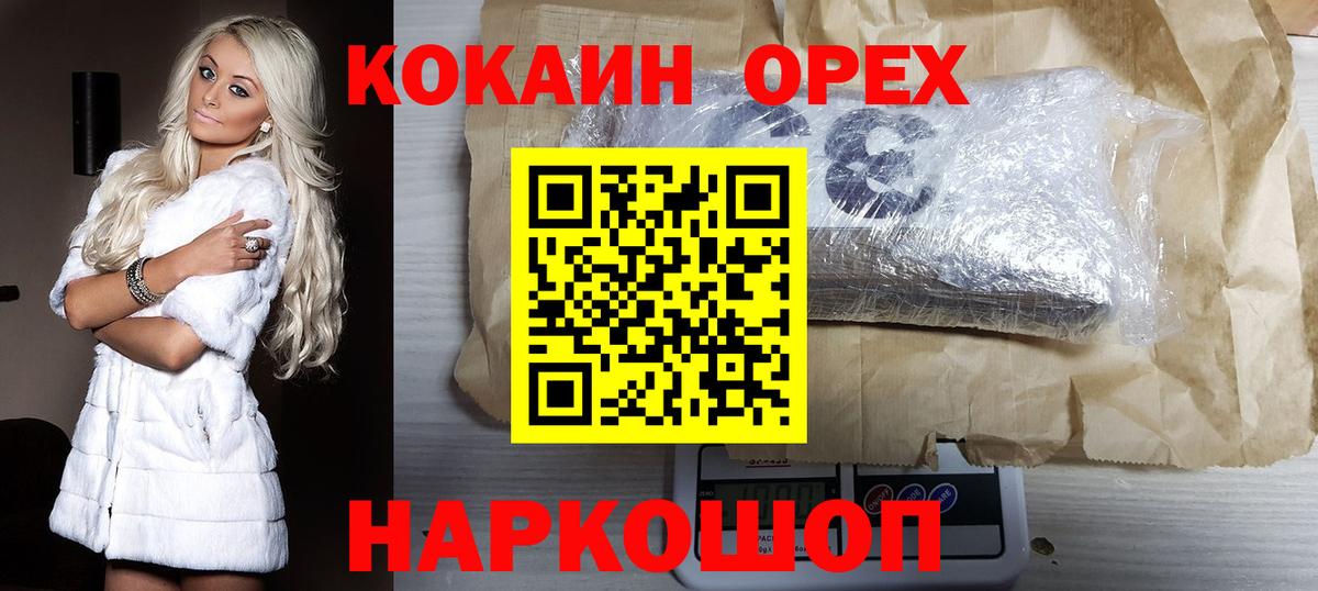 Cocaine Columbia Крымск