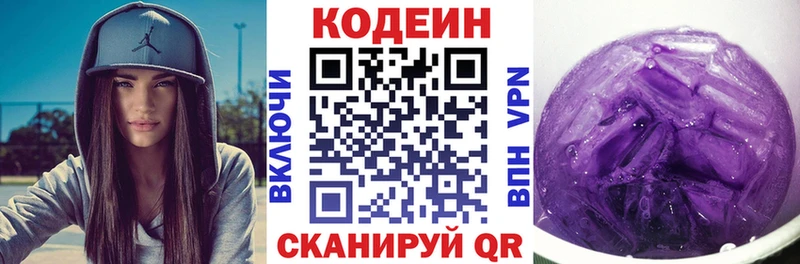 сколько стоит  Крымск  мега как зайти  Кодеиновый сироп Lean напиток Lean (лин) 