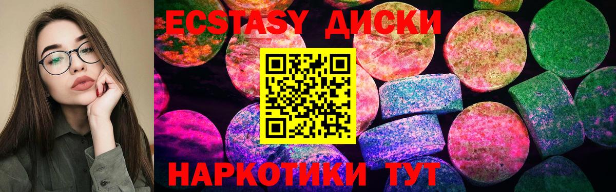 Экстази 280 MDMA Крымск