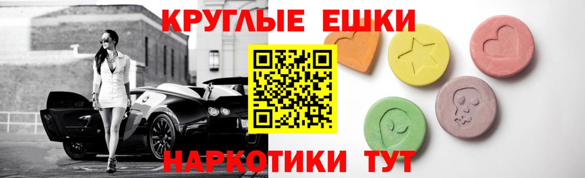 Крымск  Экстази Cube  Вход с VPN  mega зеркало  ЭКСТАЗИ TESLA 