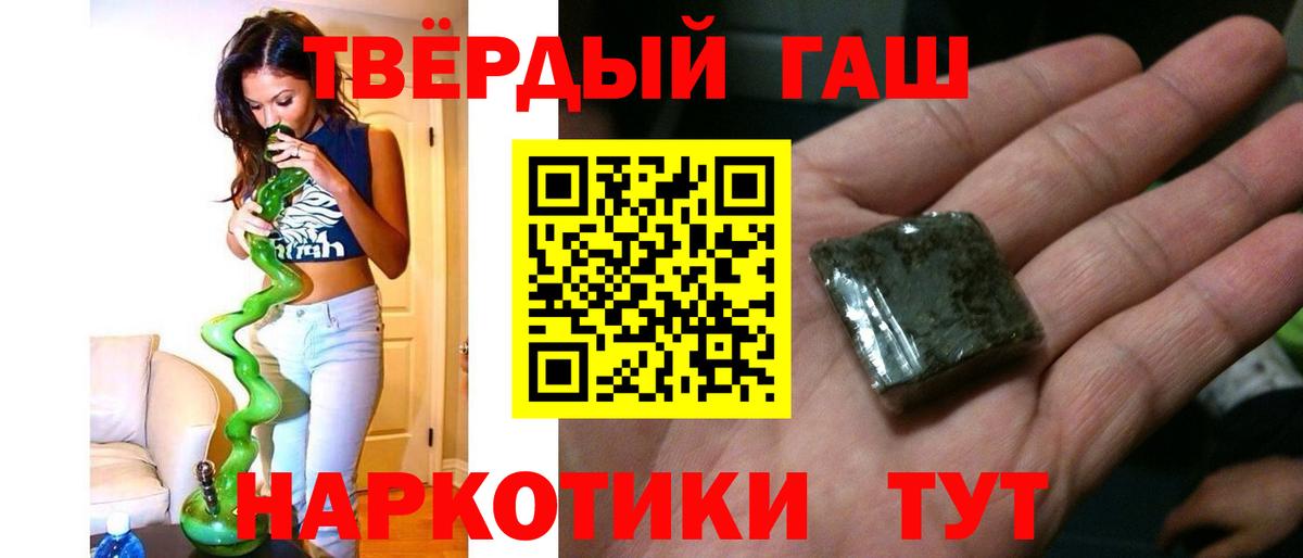 Крымск  ГАШИШ хэш  Вход с VPN  ГАШИШ  Гашиш 40% ТГК 