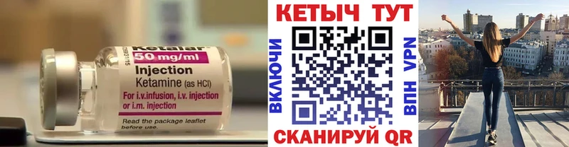 Кетамин VHQ  купить наркотик  darknet телеграм  Крымск 
