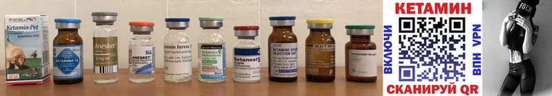 Кетамин ketamine Крымск