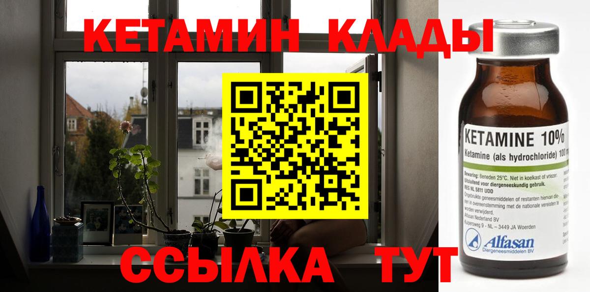 Крымск  КЕТАМИН ketamine  Вход с VPN  Кетамин ketamine 