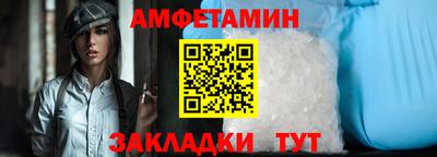 амфетамин Краснознаменск