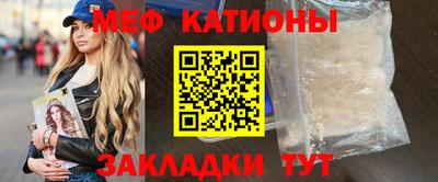мефедрон Краснодар
