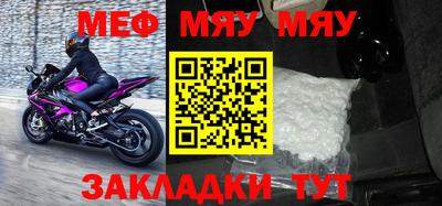 мефедрон Краснодар
