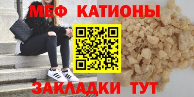 мефедрон Краснодар