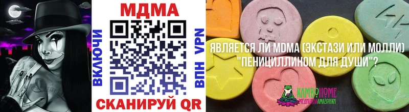 MDMA кристаллы  Крымск 