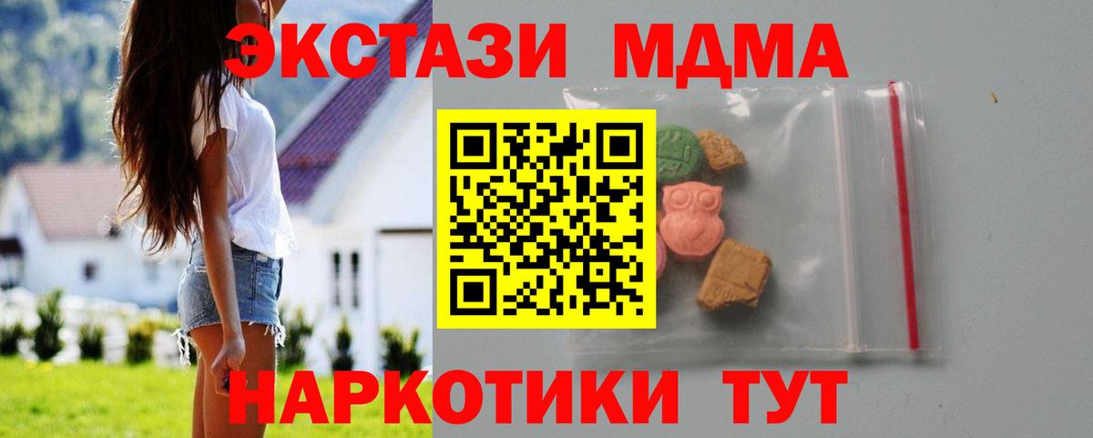 МДМА Molly Крымск
