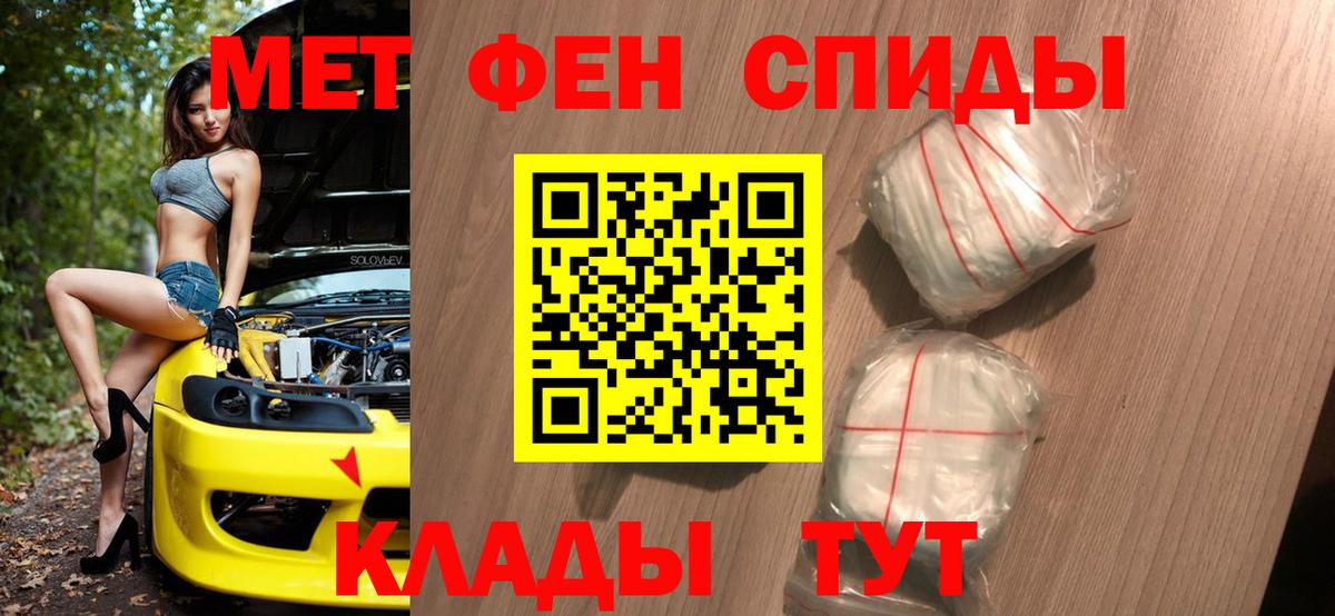 МЕТАМФЕТАМИН  Вход с VPN  Первитин витя  Крымск  Первитин витя 