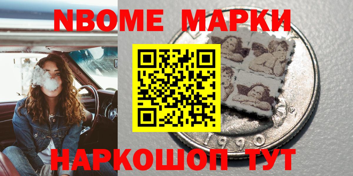 купить закладку  Вход с VPN  Крымск  Наркотические марки 1,5мг 