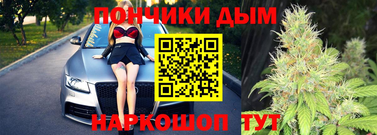 Канабис тримм  Канабис OG Kush  Вход с VPN  Крымск 